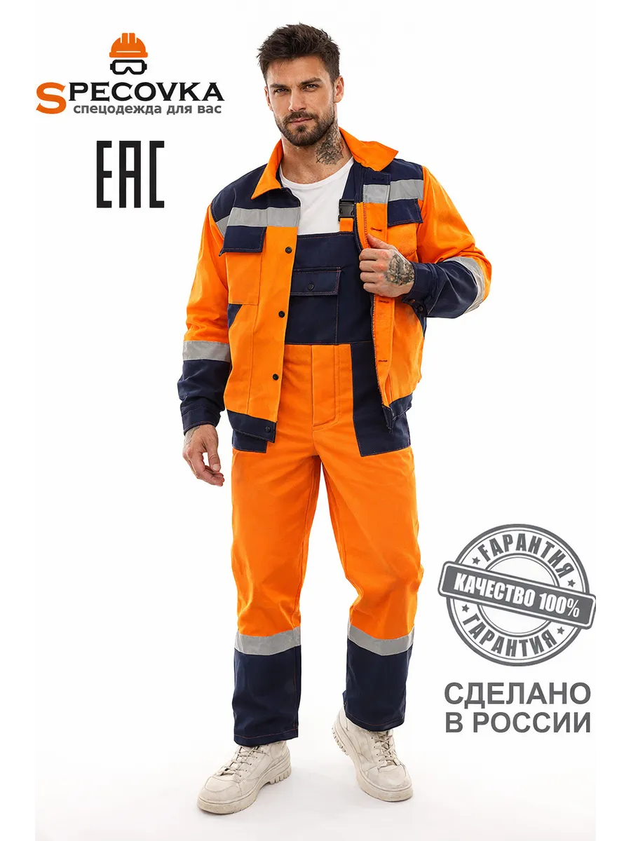 Костюм рабочий летний спецодежда