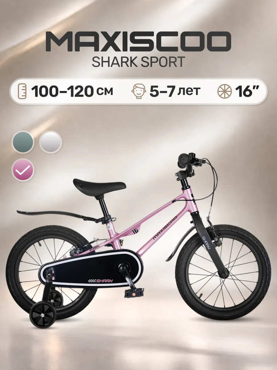 Велосипед SHARK Sport 16'' (2025) MSC-SH1643