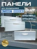 Панель ящика морозильной камеры Атлант 3 шт ATLANT 325120317 купить за 946 ₽ в интернет‑магазине Wildberries