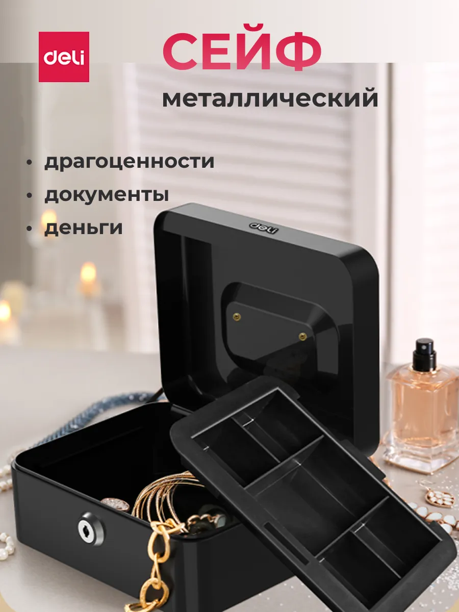 Металлический ящик кэшбокс для денег переносной