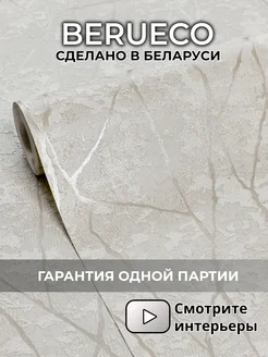 Обои виниловые флизелиновые для кухни BERUECO 325157534 купить за 2 128 ₽ в интернет-магазине Wildberries