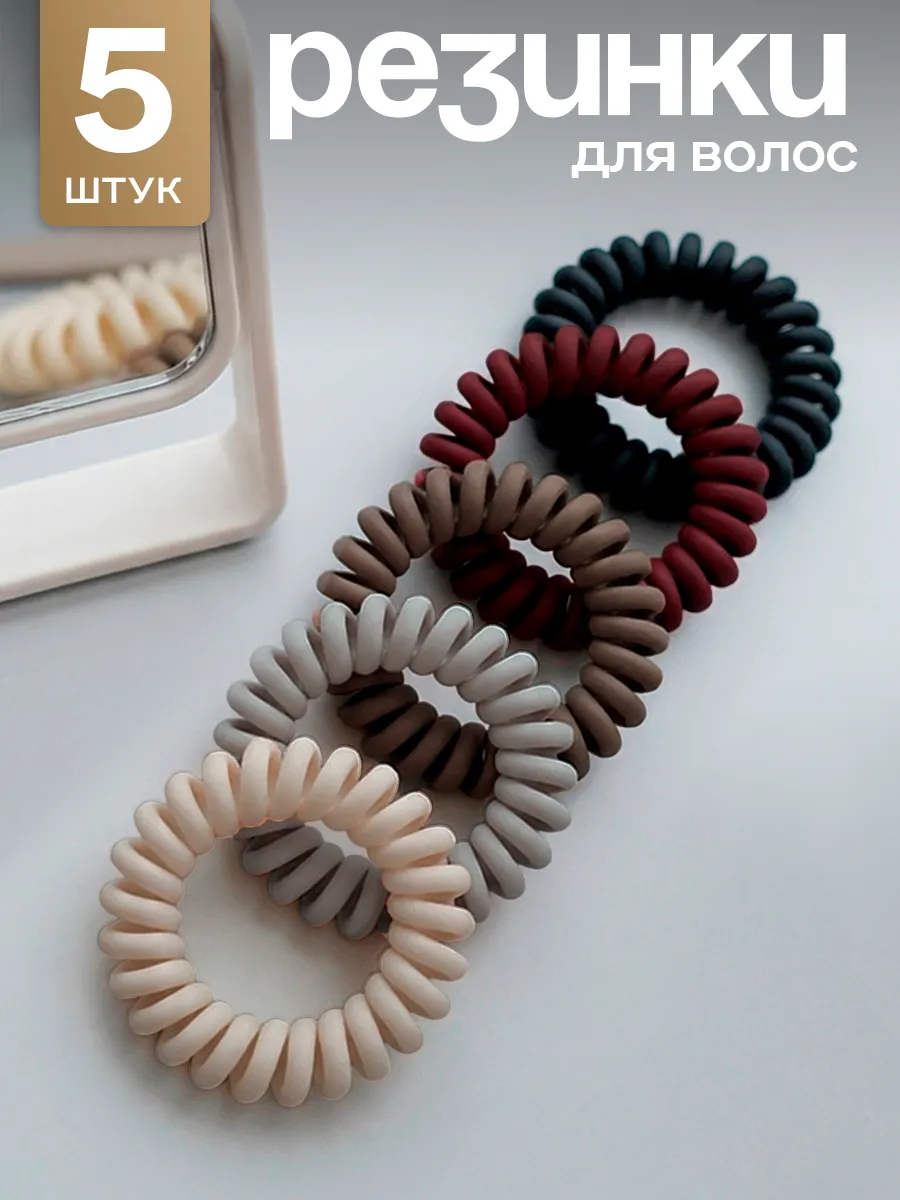 Резинки для волос пружинки набор 5 шт