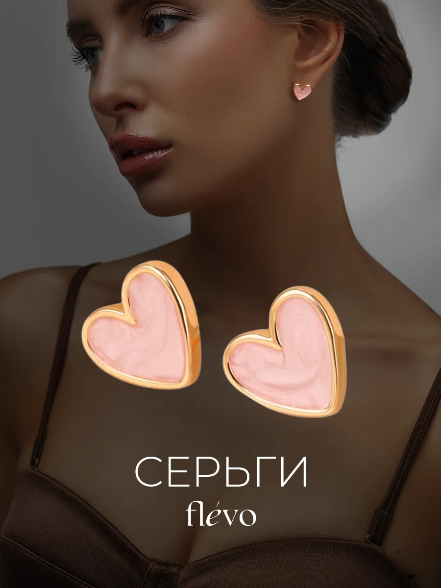 Серьги гвоздики сердечки бижутерия