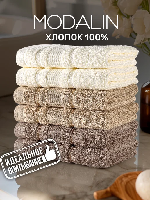 MODALIN Полотенце кухонное махровое, набор 6 шт, хлопок, 6 шт