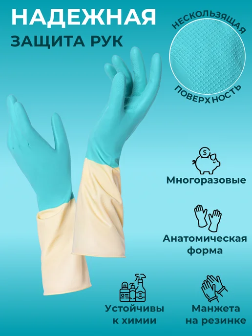 Mainstream Home Перчатки хозяйственные латексные BiLongy, 1 пара, голубой, фото 2
