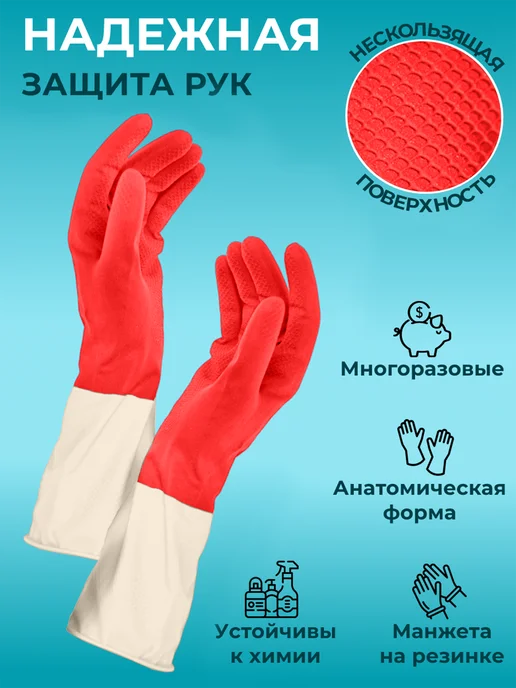 Mainstream Home Перчатки хозяйственные латексные для уборки, 3 пары, белый, фото 2