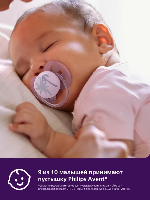 Philips AVENT Соска-пустышка силиконовая с контейнером, 0-6 мес, 2 шт, 1 шт, в упаковке 64 г, фото 3