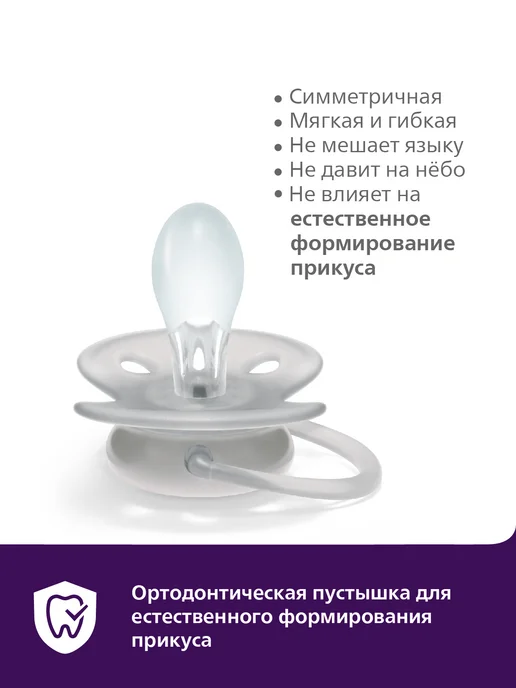 Philips AVENT Соска-пустышка силиконовая с контейнером, 0-6 мес, 2 шт, 1 шт, в упаковке 64 г, фото 4