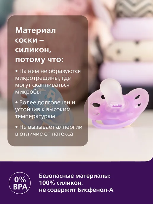 Philips AVENT Соска-пустышка силиконовая с контейнером, 0-6 мес, 2 шт, 1 шт, в упаковке 64 г, фото 5