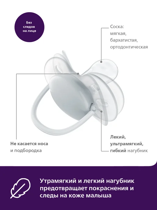 Philips AVENT Соска-пустышка силиконовая с контейнером, 6-18 мес, 2 шт, 1 шт, фото 6