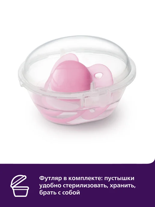 Philips AVENT Соска-пустышка силиконовая с контейнером, 6-18 мес, 2 шт, 1 шт, фото 8