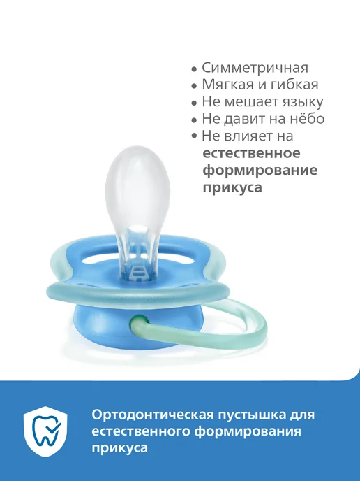 Philips AVENT Соска-пустышка силиконовая с контейнером, 0-6 мес, 2 шт, 1 шт, фото 4