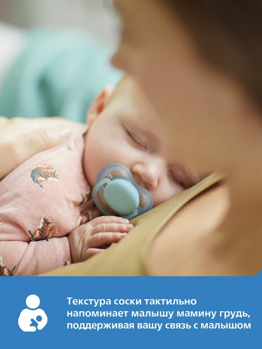 Philips AVENT Соска-пустышка силиконовая с контейнером, 0-6 мес, 2 шт, 1 шт, фото 7