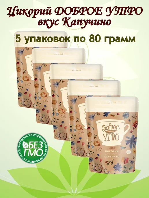 Доброе утро Цикорий растворимый, вкус Капучино 400гр, 400 г, фото 5