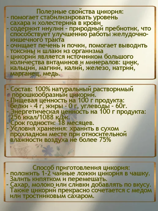 Доброе утро Цикорий растворимый, вкус Классический 400гр, 400 г, фото 3
