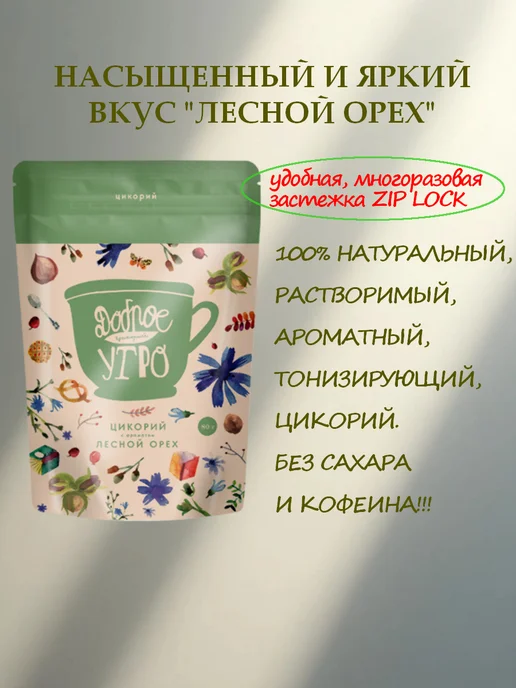 Доброе утро Цикорий растворимый натуральный 4шт Вкусн, 400 г, фото 2