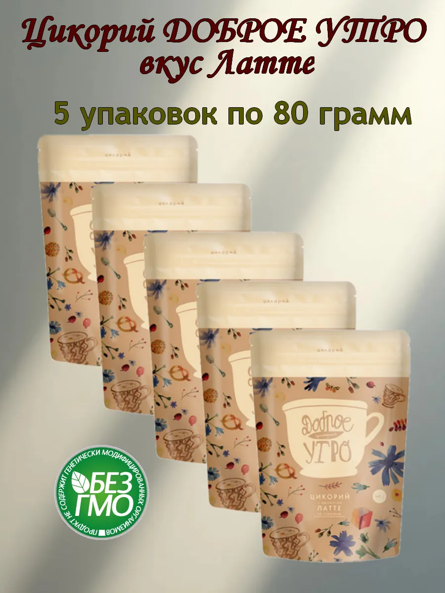 Цикорий растворимый, вкус Латте 400гр.