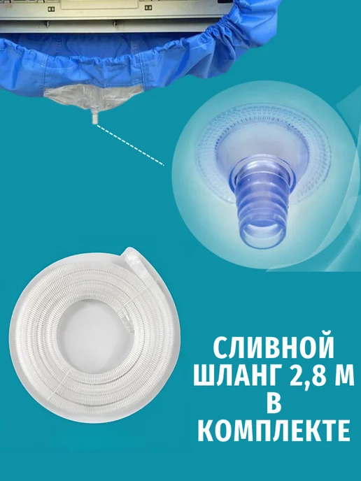 JINSHENG Чехол для чистки кондиционера Q-532, вариант, фото 2