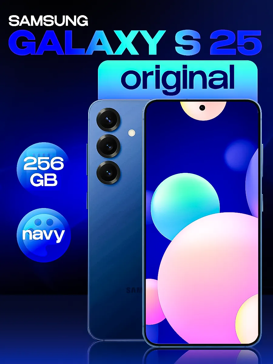 Смартфон Galaxy S25 12/256 гб Navi синий