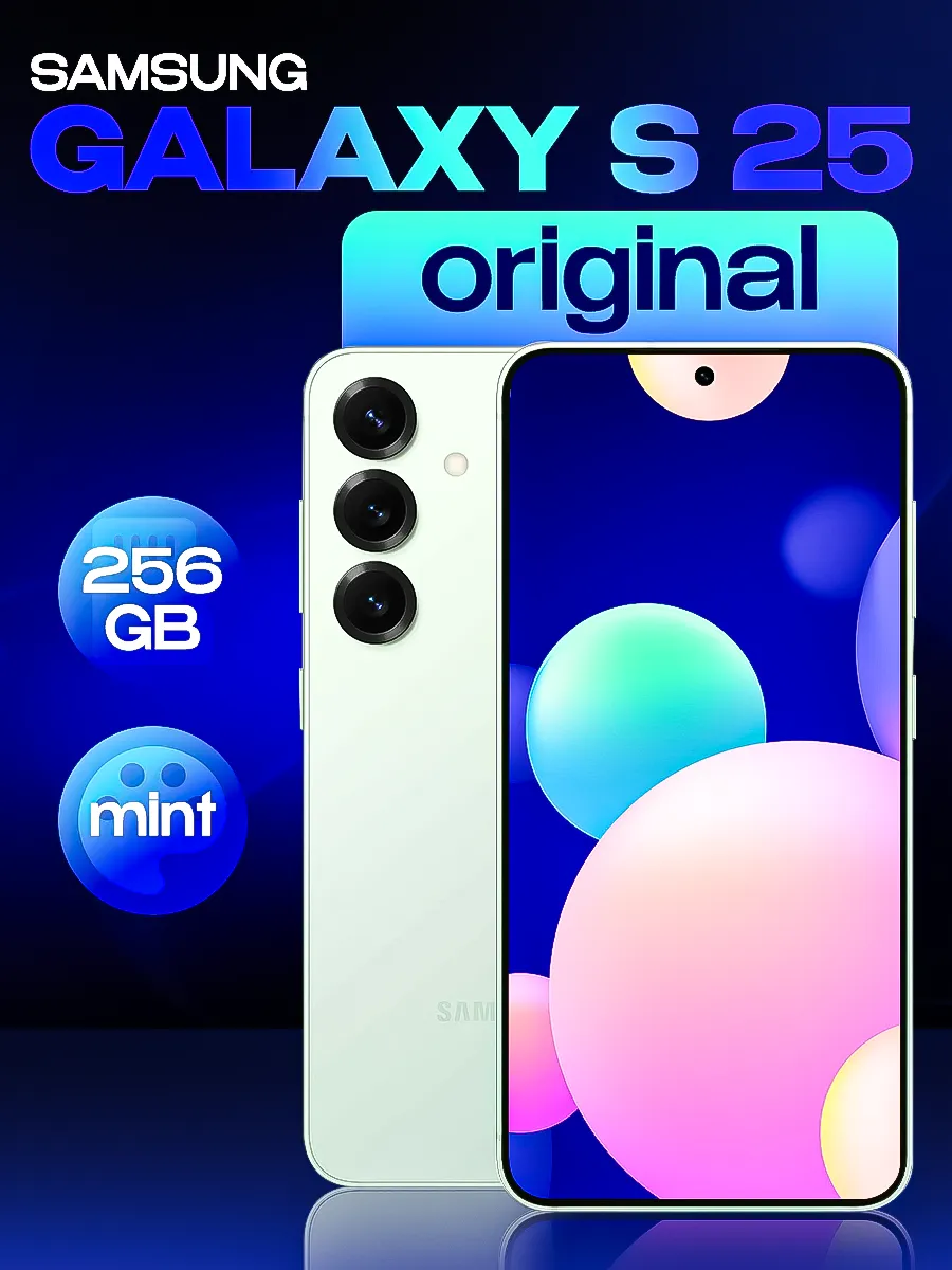 Смартфон Galaxy S25 12/256 гб Mint Мятный