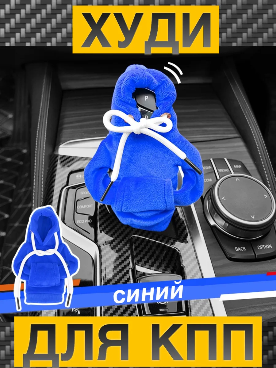 Худи для кпп / Чехол для КПП