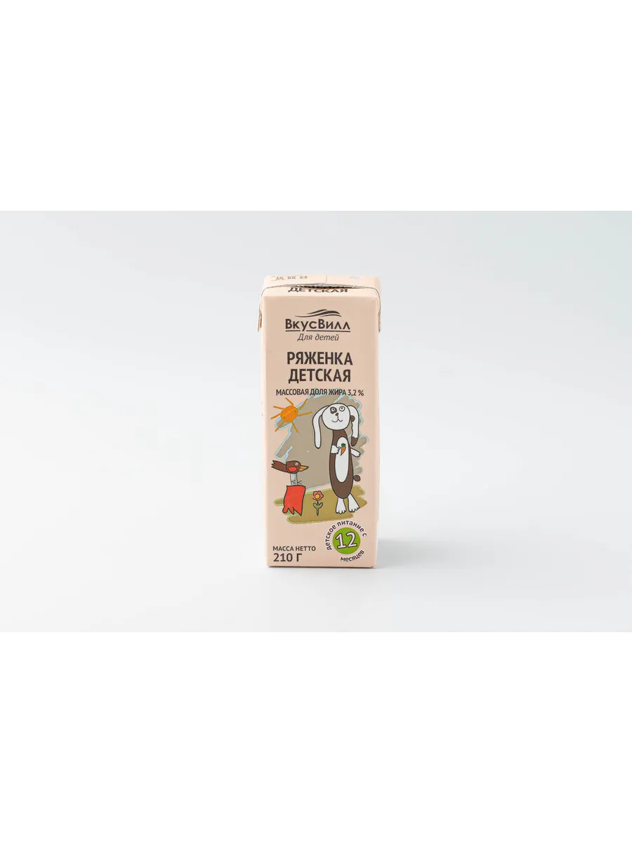 Ряженка детская 3,2%