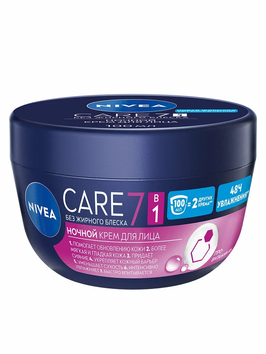 Крем для лица ночной Care, 100 мл