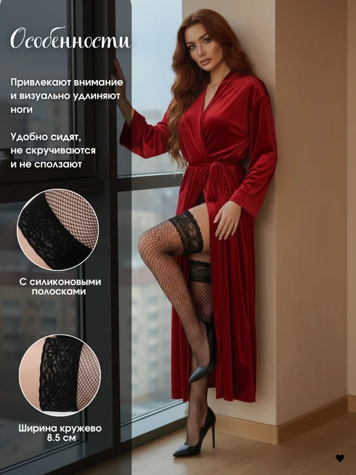 Чулки в сетку с кружевной резинкой, черный, фото 2