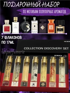 Парфюмерный подарочный набор духов 325397256 купить за 1 317 ₽ в интернет‑магазине Wildberries