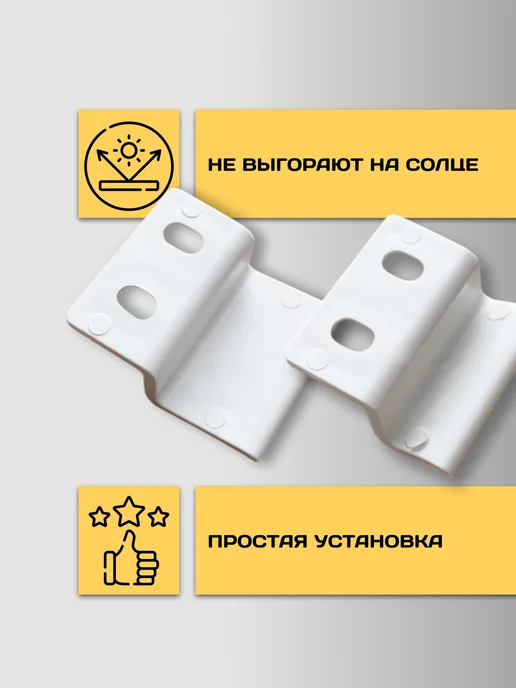 Крепления для москитной сетки пластиковые 3 комплекта, белый, фото 2