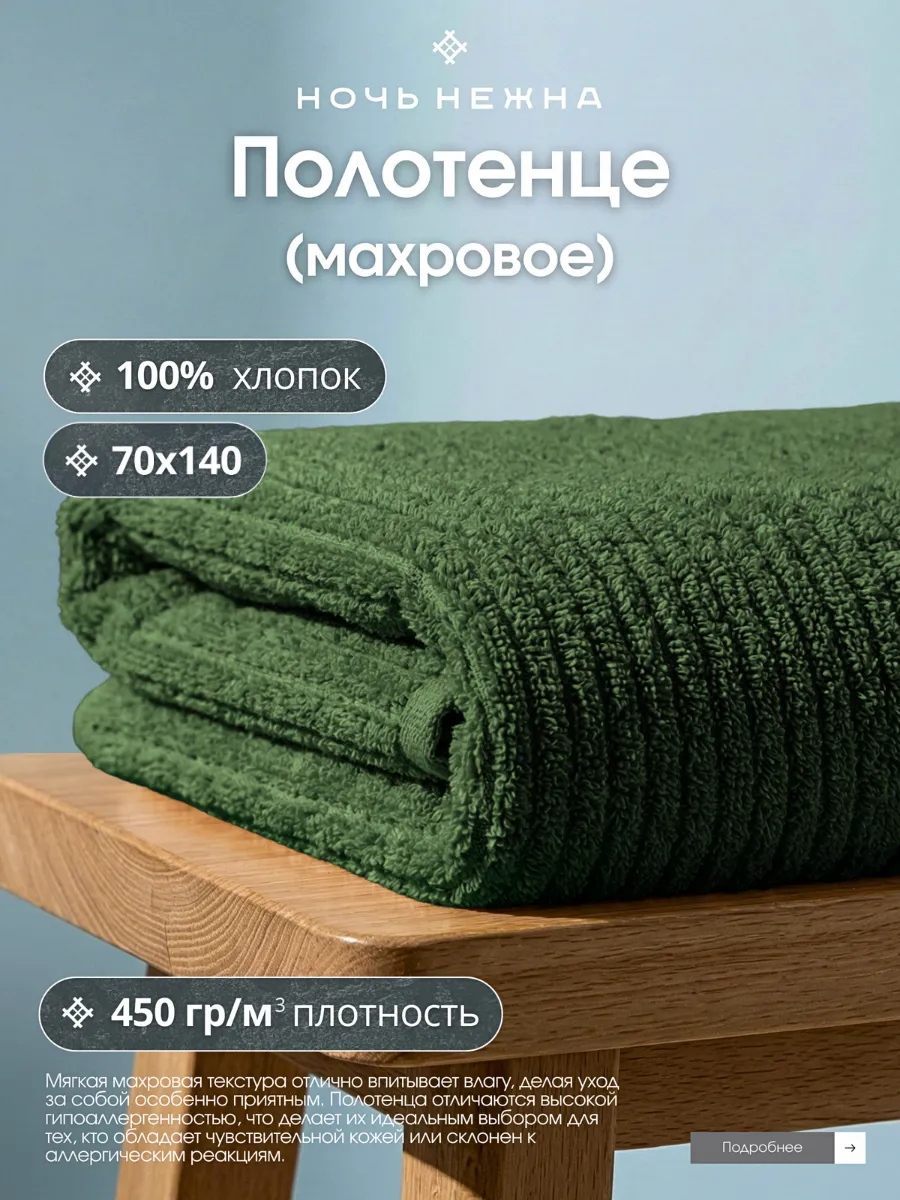 Полотенце банное махровое 70х140см