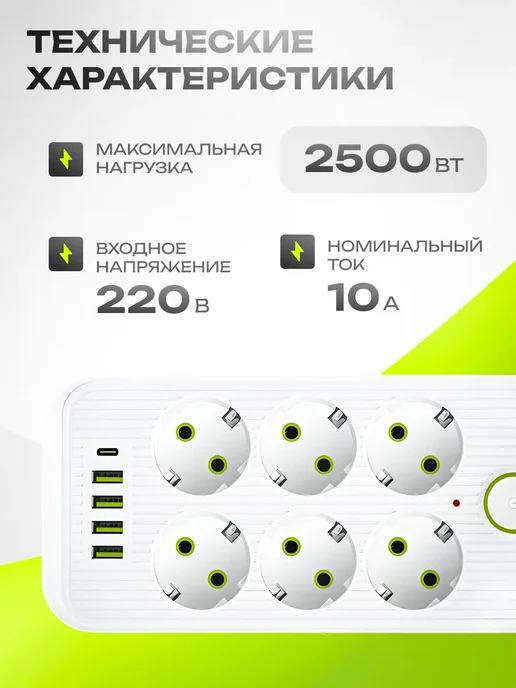 Balkh city center Удлинитель сетевой фильтр 2 м с USB и TYPE-C, 2 м, фото 2