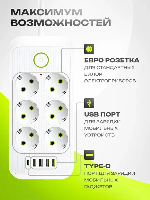 Balkh city center Удлинитель сетевой фильтр 2 м с USB и TYPE-C, 2 м, фото 3