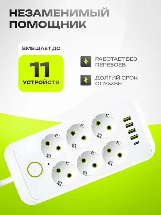 Balkh city center Удлинитель сетевой фильтр 2 м с USB и TYPE-C, 2 м, фото 6
