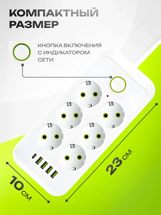 Balkh city center Удлинитель сетевой фильтр 2 м с USB и TYPE-C, 2 м, фото 8