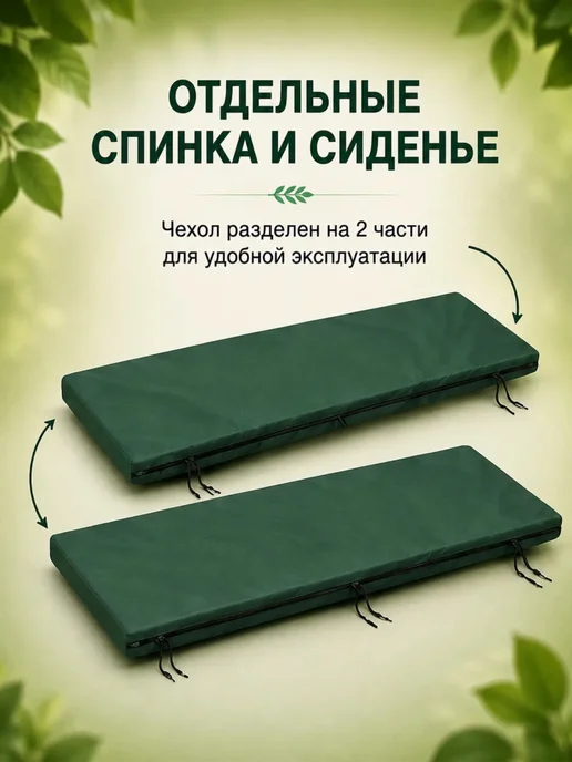 Sebo Чехол на матрас 170х50 см для садовых качелей, 170x50 см, фото 2