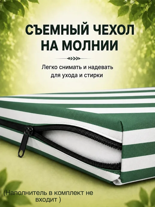 Sebo Чехол на матрас 170х50 см для садовых качелей, 170x50 см, фото 3
