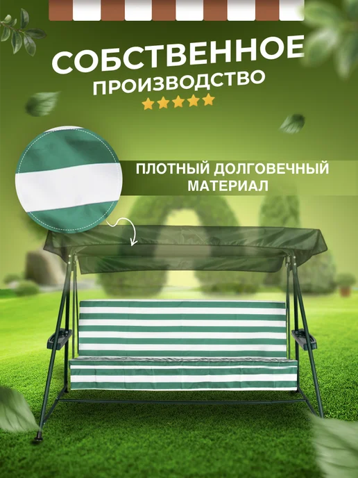 Sebo Чехол на матрас 170х50 см для садовых качелей, 170x50 см, фото 5
