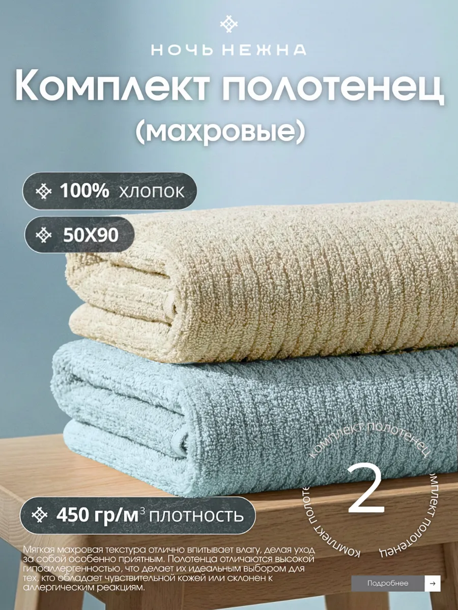Полотенце махровое 50х90 см 2 шт для рук и лица