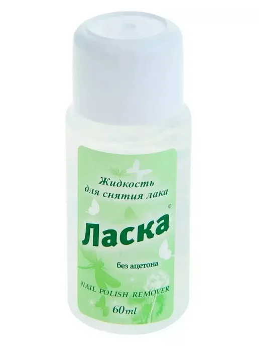 Масток Жидкость для снятия лака, 60 мл, 5 штук, 60 мл, фото 2