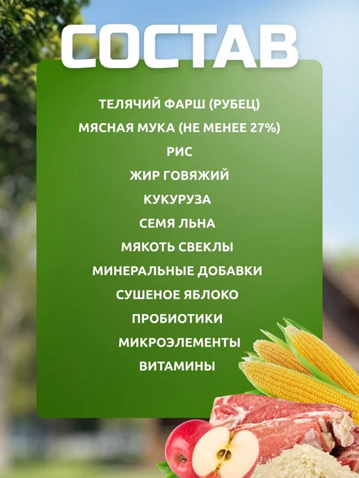 Сухой корм Bisko Оптима для собак, 12 кг, фото 2
