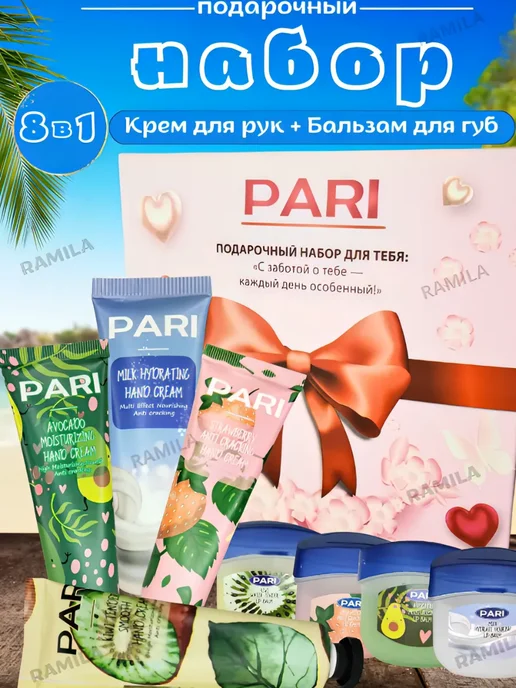 RAMILA Подарочный набор для девушек на 8 марта маме и подруге, 4 шт, фото 2