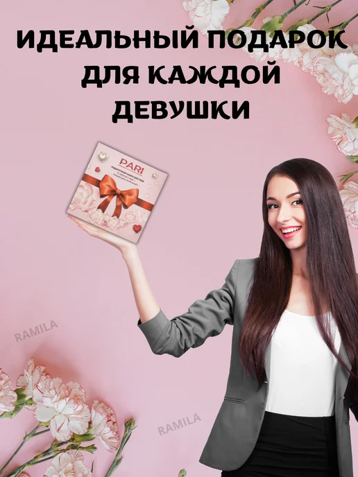 RAMILA Подарочный набор для девушек на 8 марта маме и подруге, 4 шт, фото 7