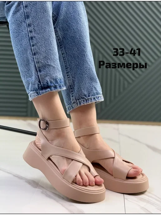 Fashionable shoes Босоножки, бежевый