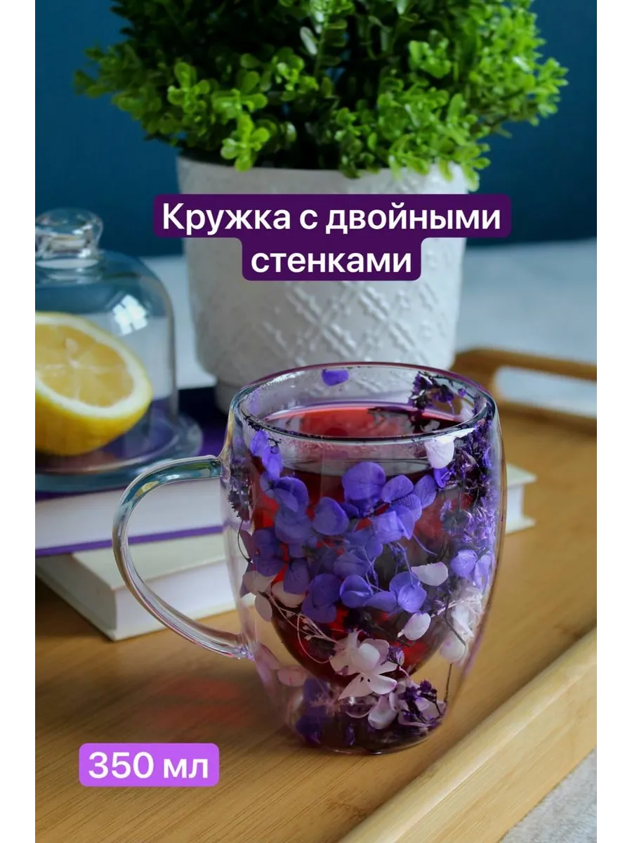 Кружка с двойным дном и стеклом с сухоцветами внутри 350 мл