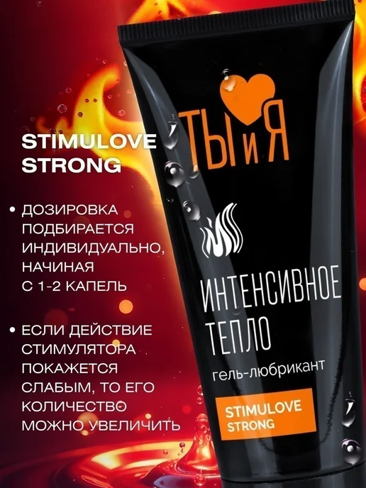 Биоритм Разогревающий лубрикант StimuLove Strong, 50 г, 50 г, фото 4