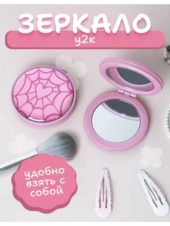 AniKoya Зеркало карманное эстетика эстетика у2к