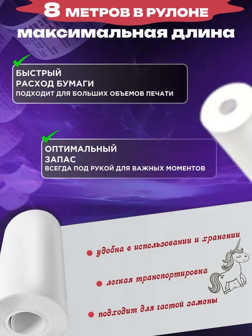 Термобумага для мини принтера и фотоаппарата, 10шт 57х30мм, 10 шт, фото 2
