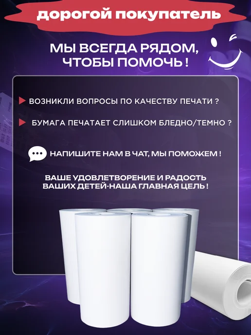 Термобумага для мини принтера и фотоаппарата, 10шт 57х30мм, 10 шт, фото 3
