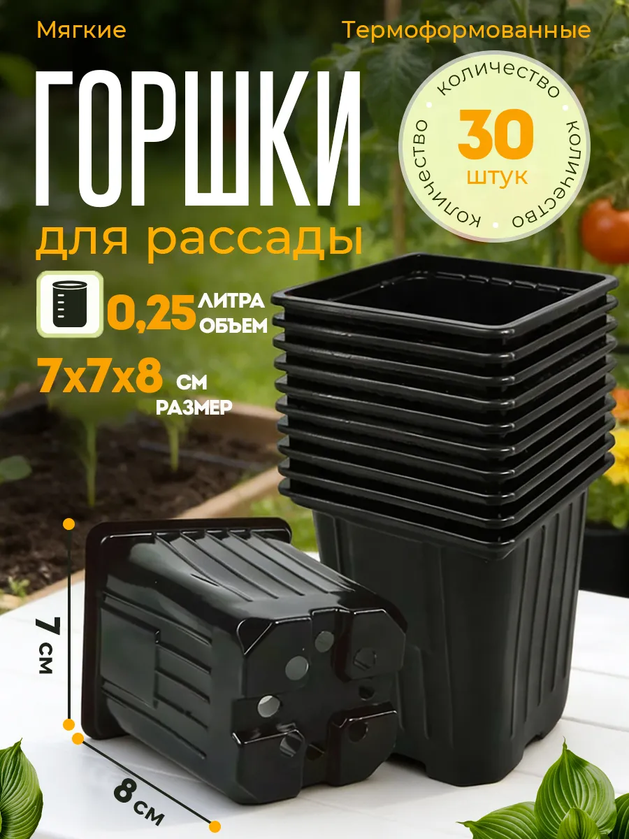 Горшки для рассады мягкие